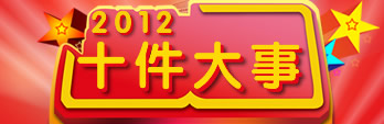 2012жϾͨʮ