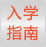 ѧָ-ϾѵѧУ