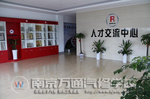南京维修招聘_江苏机关党建(3)