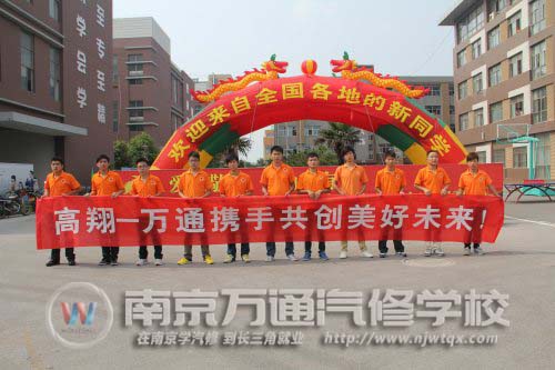 南京维修招聘_江苏机关党建(2)