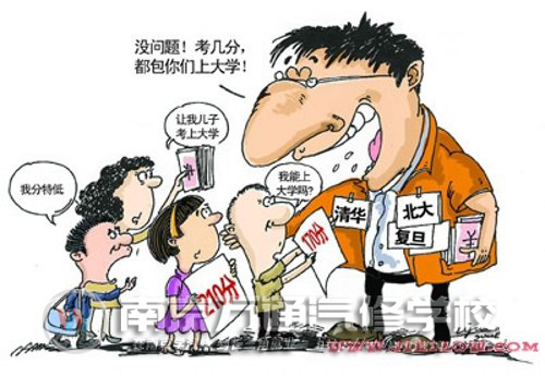 高考录取在即,谨防招生陷阱