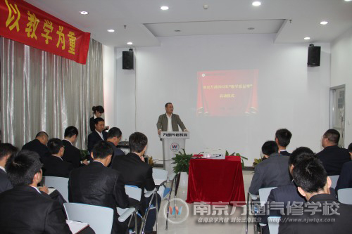 仪式上张俊良校长做出重要讲话