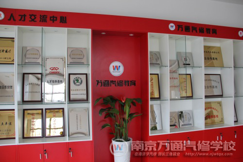 南京万通与多家用人单位保持合作关系