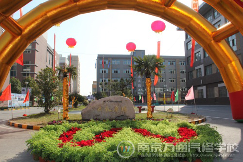 南京万通