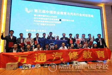 参加汽车职业教学教师能力大赛斩获4金8银8铜
