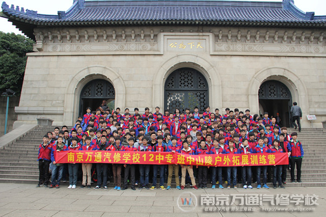 全体同学在中山陵陵门前合影