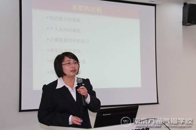 李银花老师为同学们主讲就业指导课