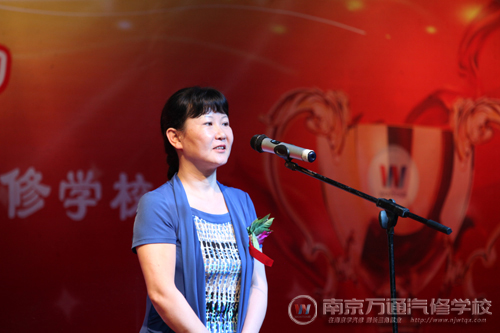 图二:中国汽车工程学会汽车应用与服务分会秘书长赵丽丽盛赞第三届“万通杯”
