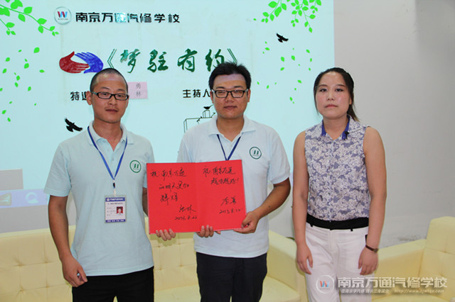 两位老师签名留念,并与主持人合影