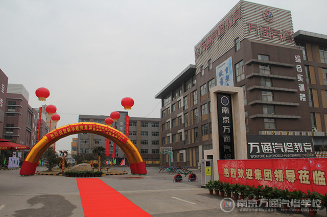 南京万通汽修学校是长三角的汽修学校