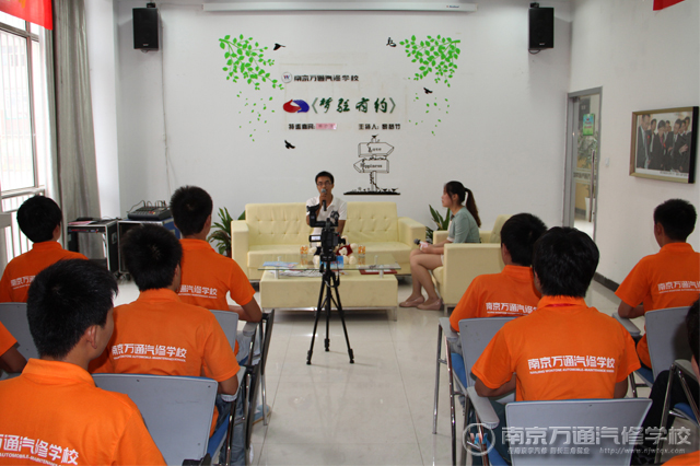 《梦驻有约》节目现场