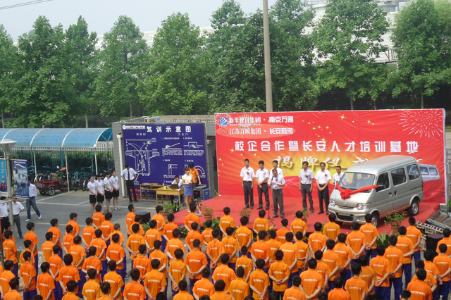 南京万通汽修学校与著名车企展开校企合作,保障学生就业