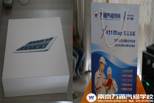 南京万通汽修学校
