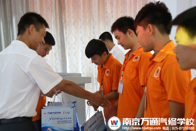 南京万通汽修学校