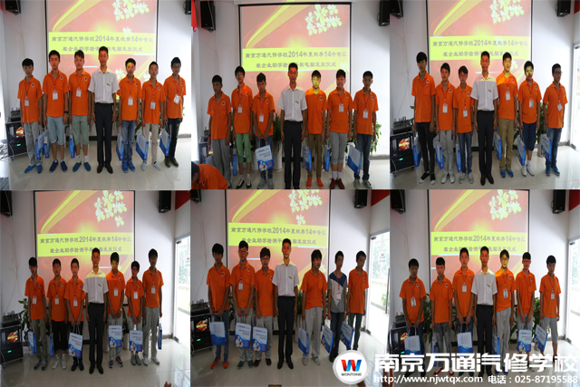 南京万通汽修学校