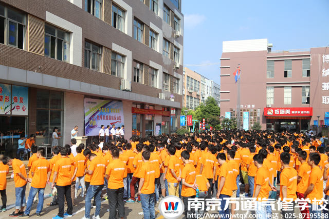 南京万通汽修学校