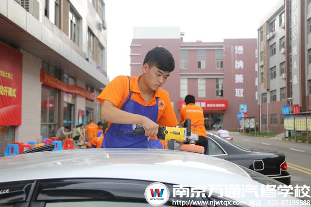 南京万通汽修学校