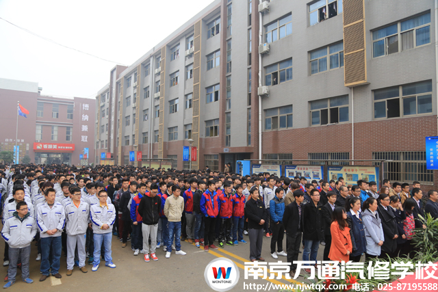 南京万通汽修学校