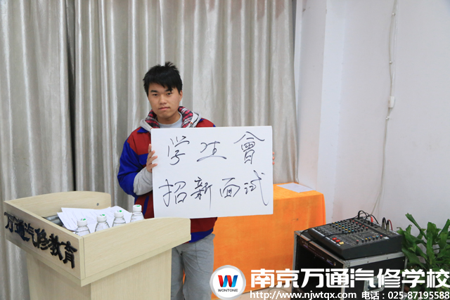南京万通汽修学校