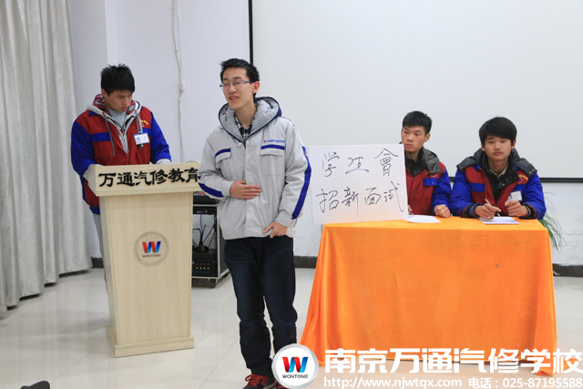 南京万通汽修学校