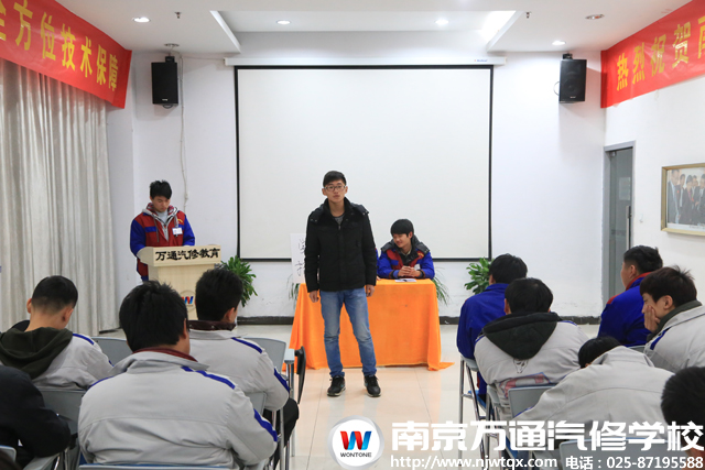 南京万通汽修学校