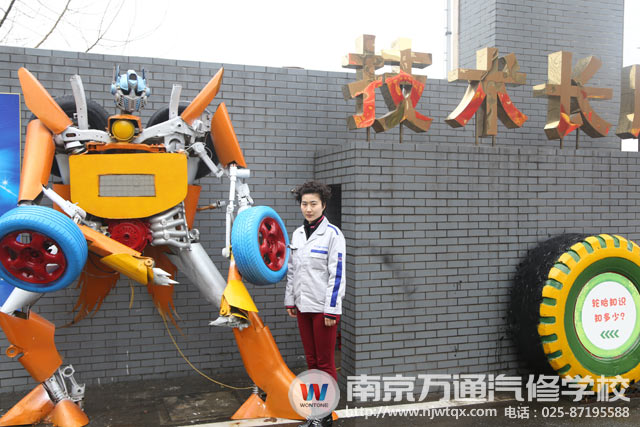 南京万通汽修学校
