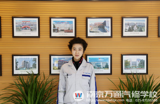南京万通汽修学校