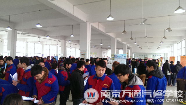 南京万通汽修学校