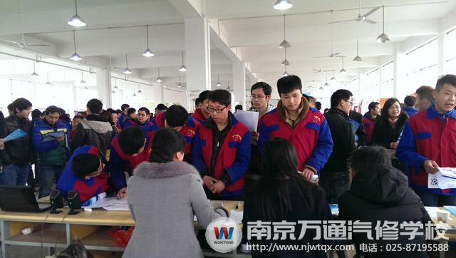 南京万通汽修学校