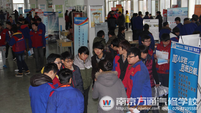 南京万通汽修学校