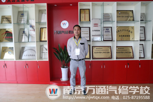 南京万通汽修学校