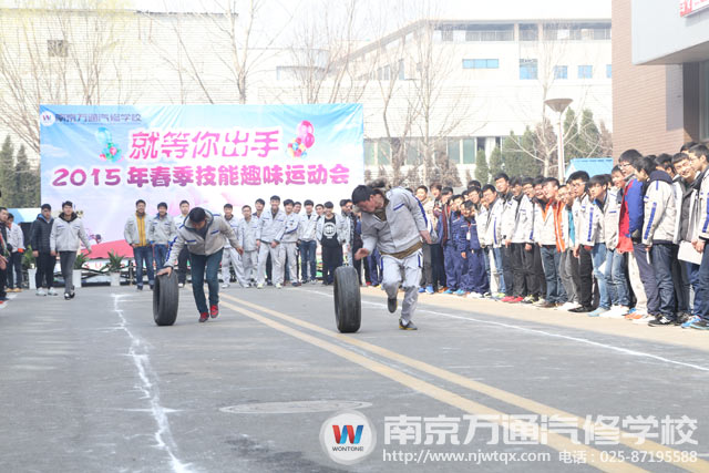 南京万通汽修学校