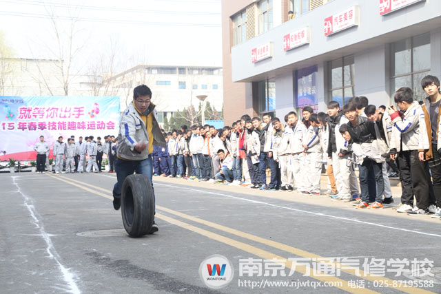 南京万通汽修学校