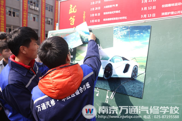南京万通汽修学校