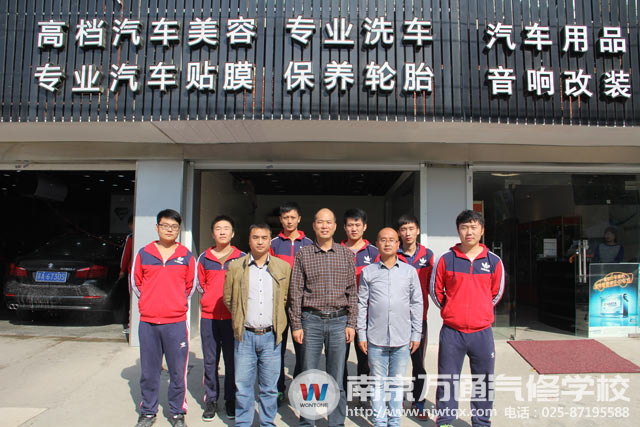 南京万通汽修学校