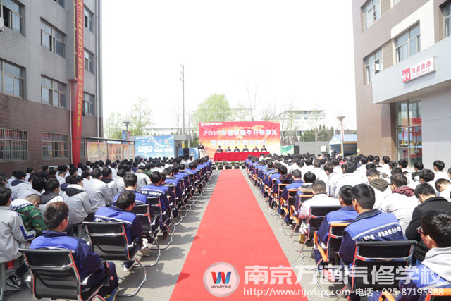 南京万通汽修学校
