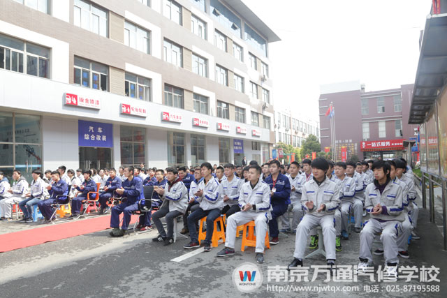 南京万通汽修学校