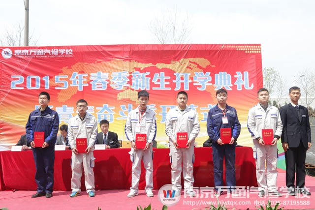南京万通汽修学校