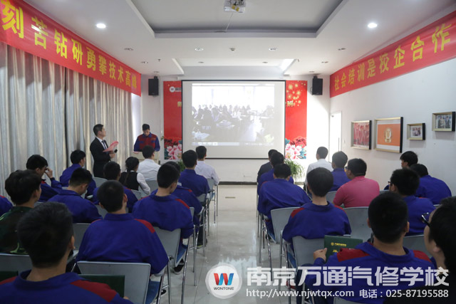 南京万通汽修学校