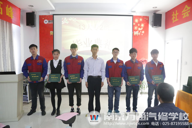 南京万通汽修学校