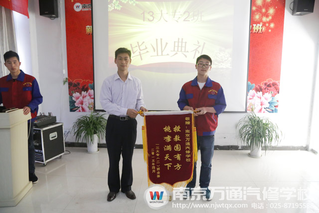 南京万通汽修学校