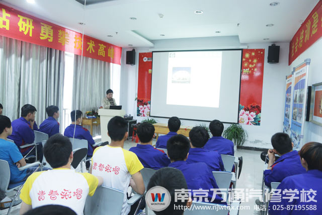 南京万通汽修学校