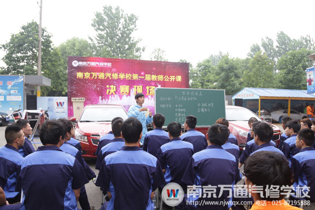 南京万通汽修学校