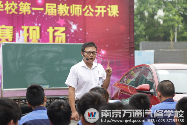 南京万通汽修学校