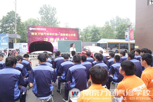 南京万通汽修学校