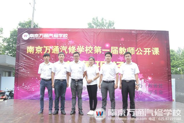 南京万通汽修学校