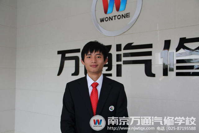 南京万通汽修学校