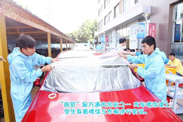 南京万通汽修学校