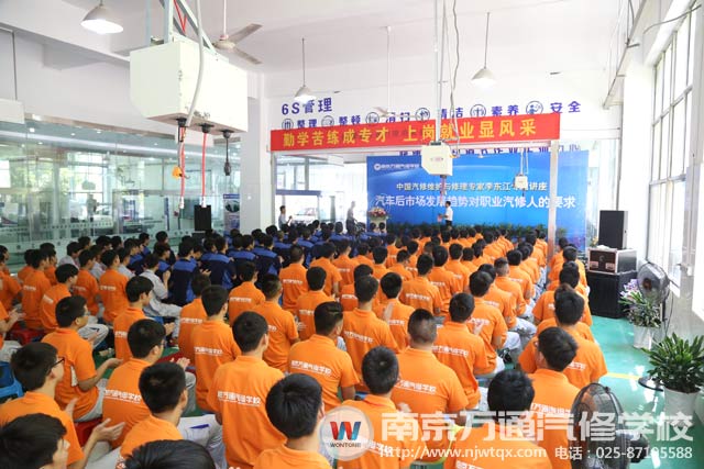 南京万通汽修学校