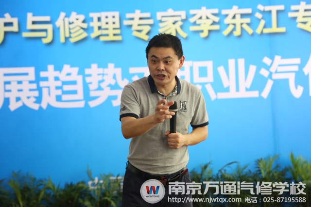 南京万通汽修学校